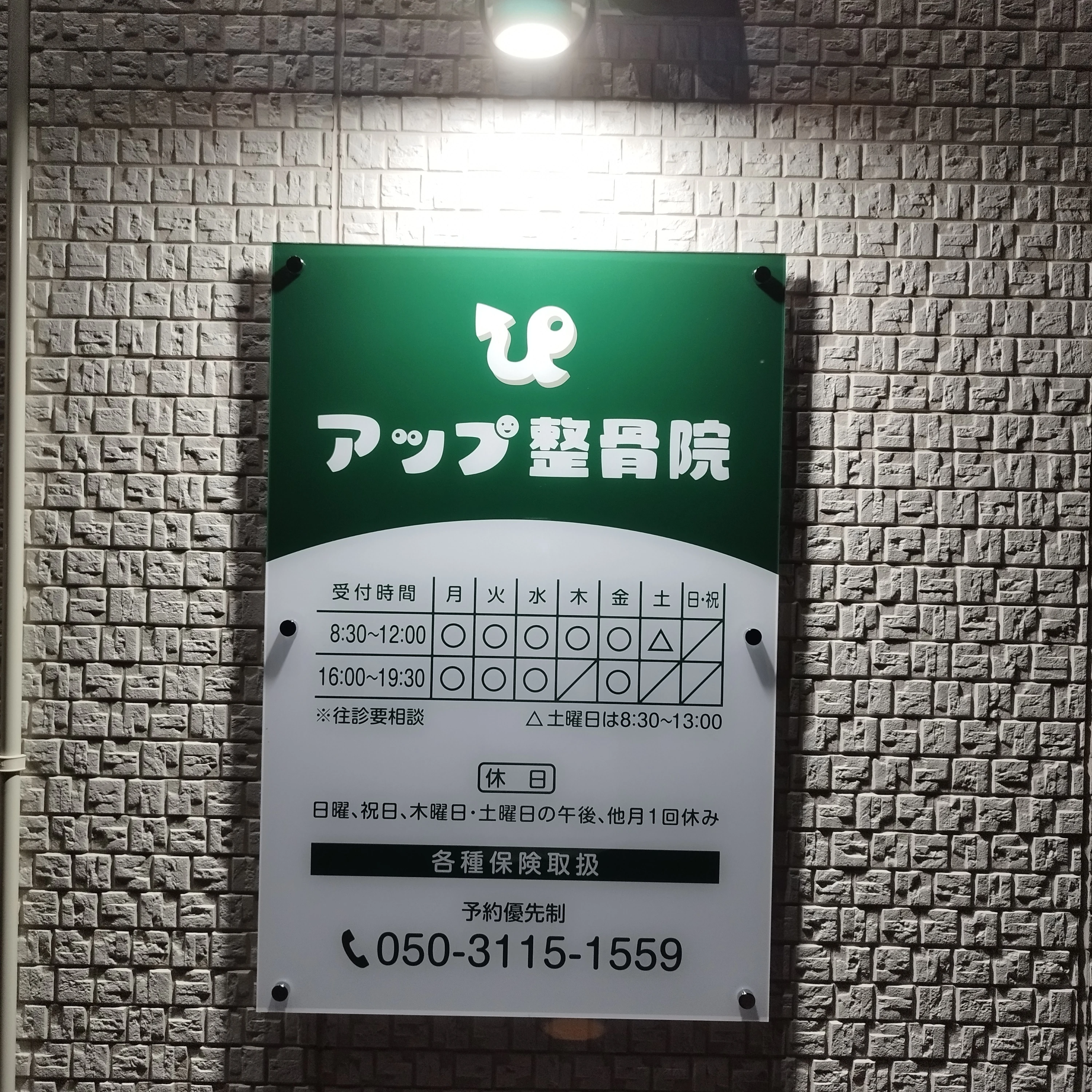 今すぐお問い合わせを！