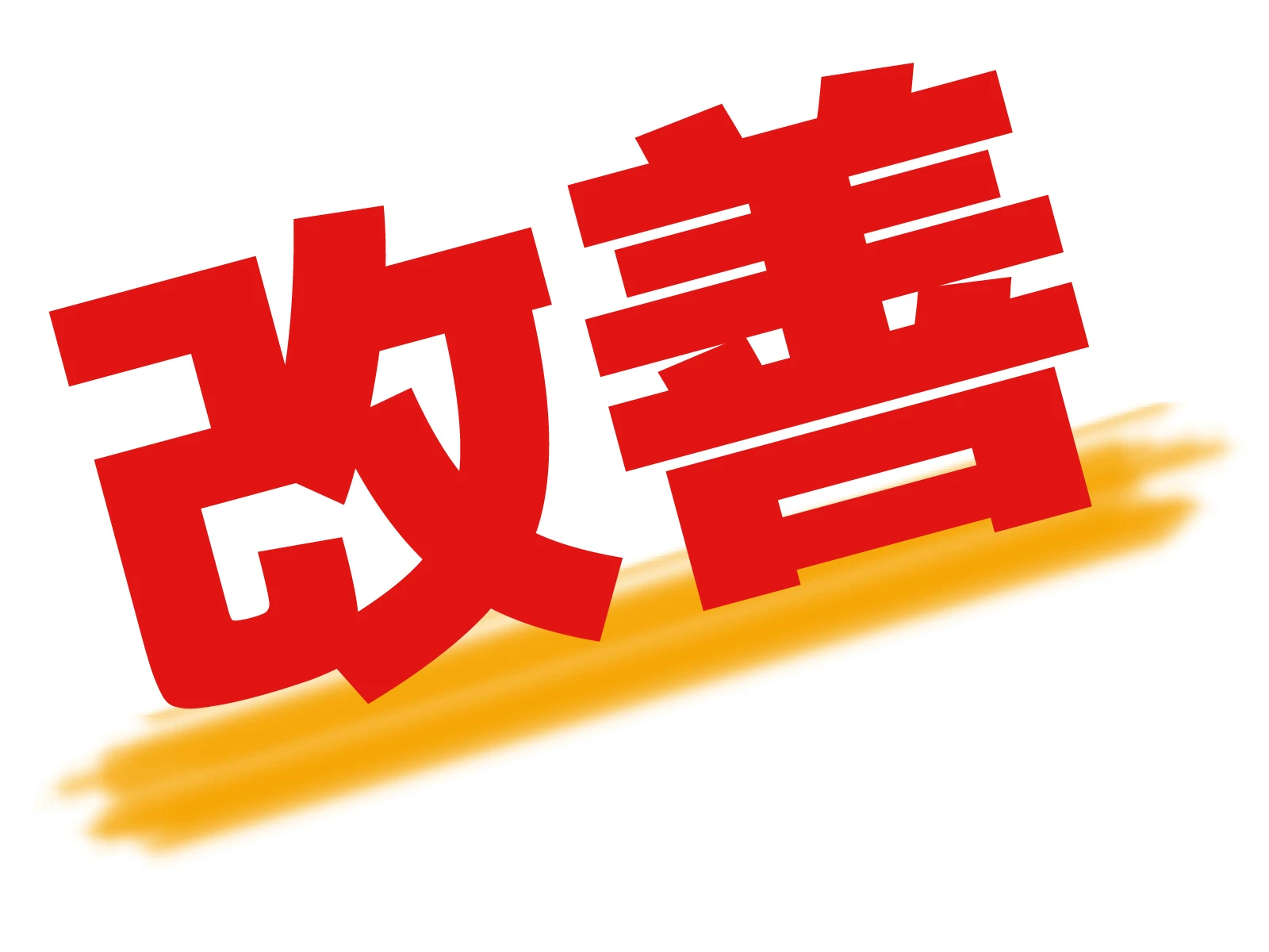 症例紹介