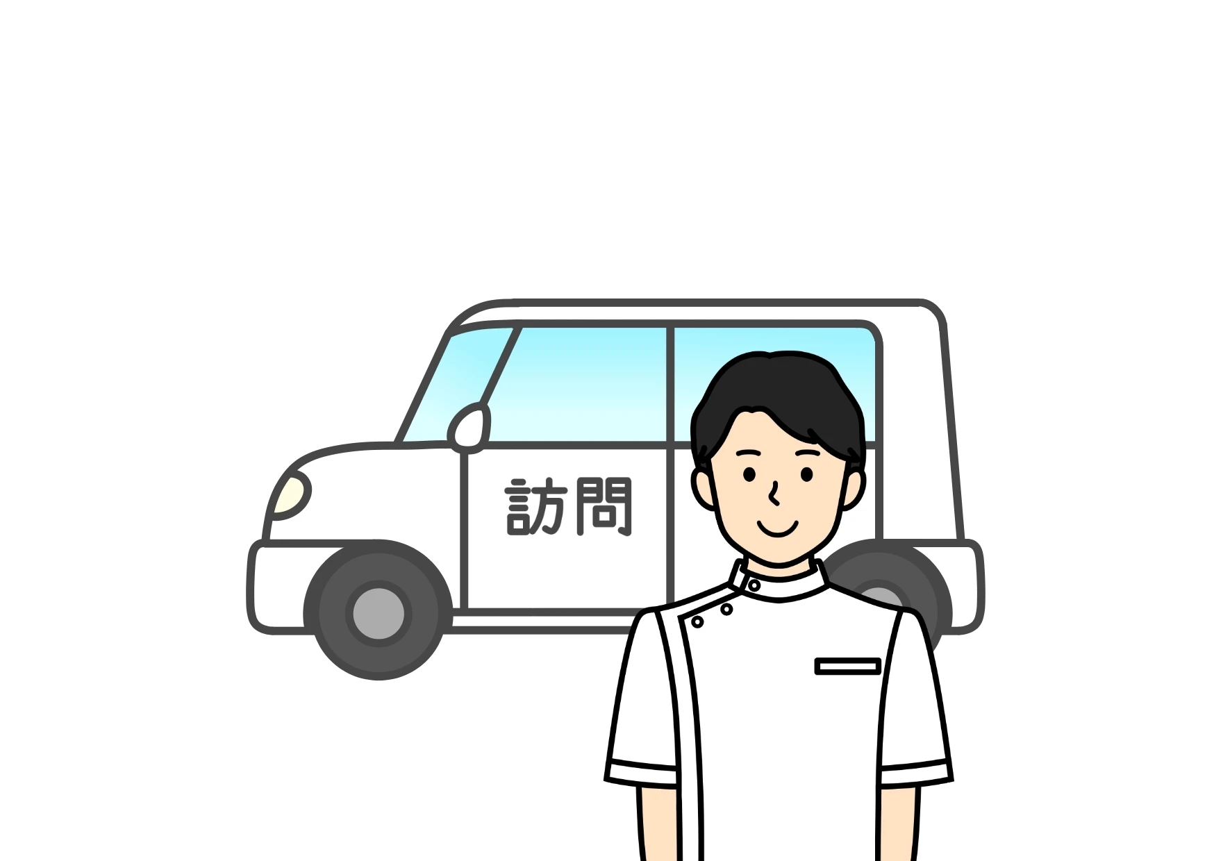 今すぐお問い合わせを！
