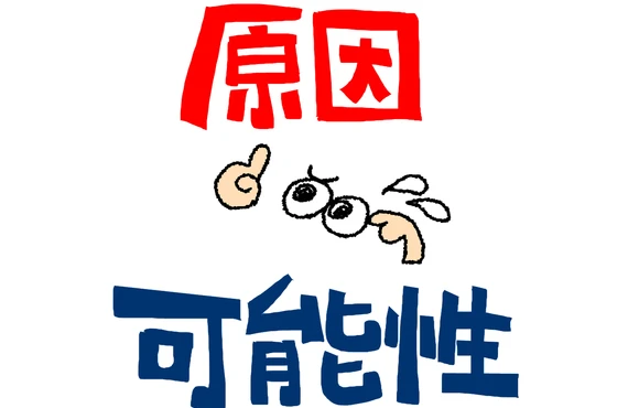 貝塚で新しい自分を発見する！