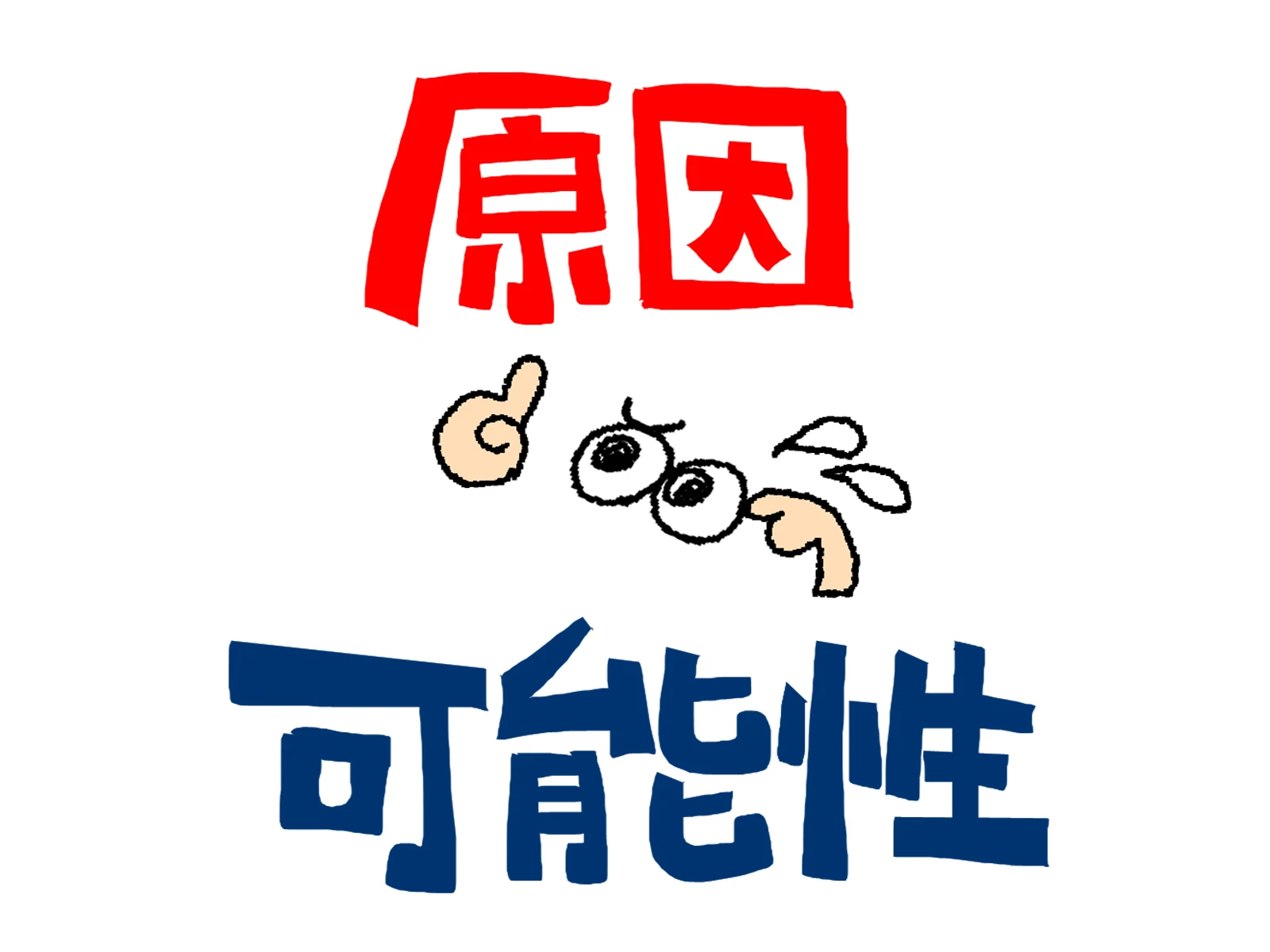 貝塚で新しい自分を発見する！