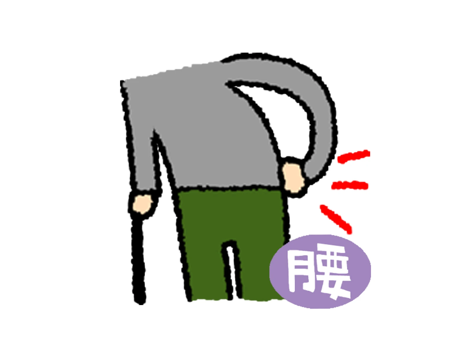 今すぐ健康を手に入れる！