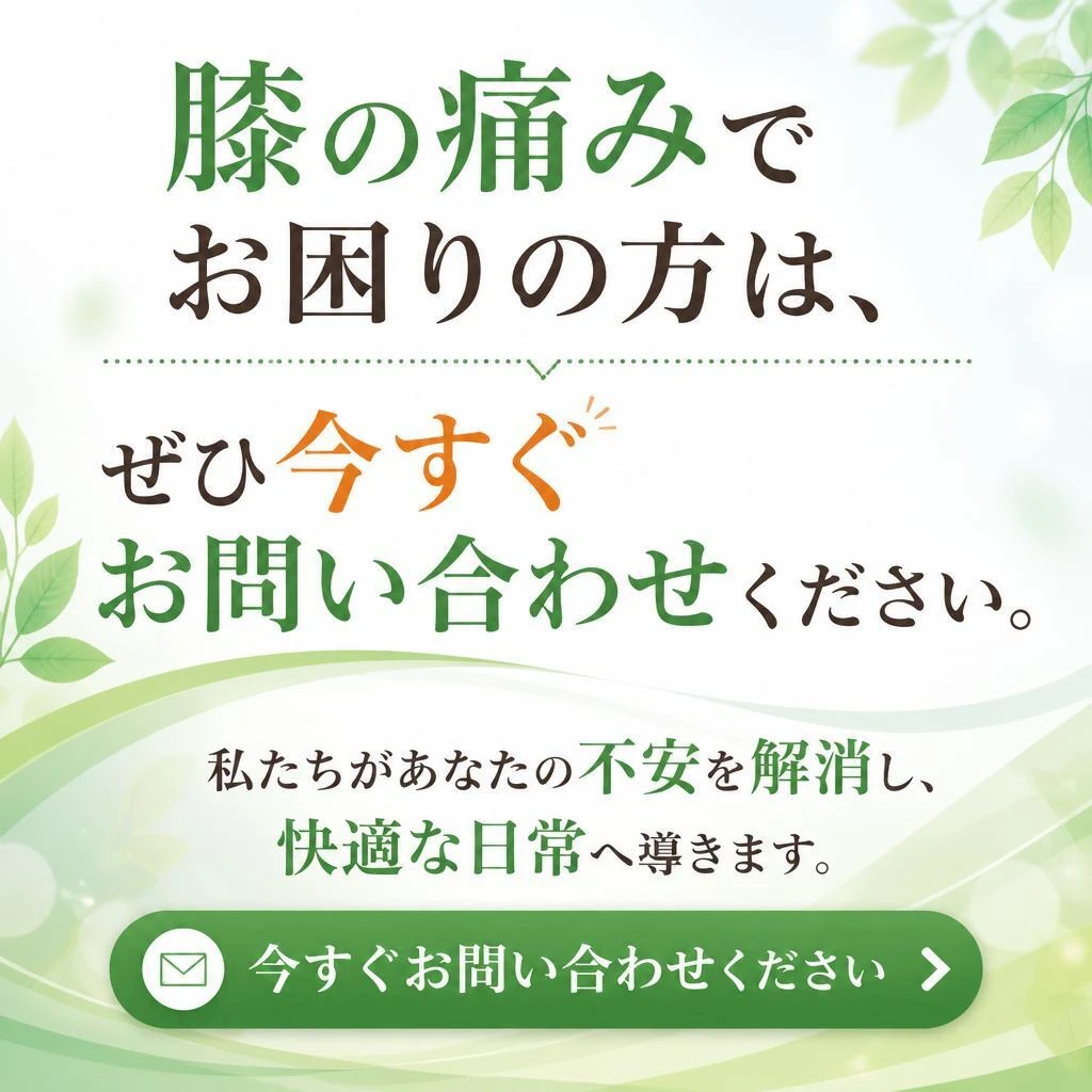 今すぐ予約・お問い合わせを！