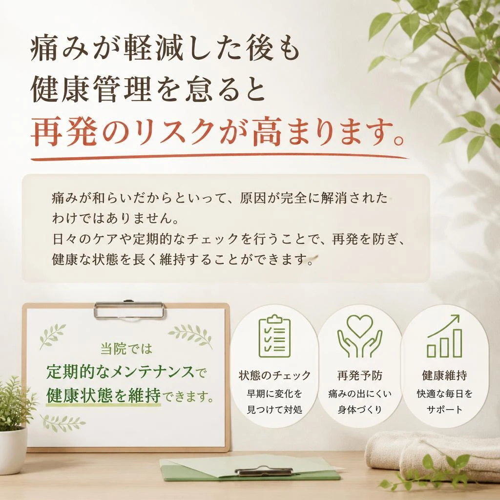 健康管理とメンテナンスの重要性