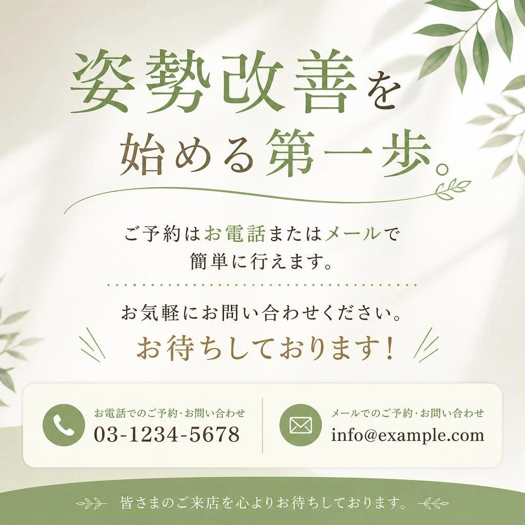 今すぐご予約を！