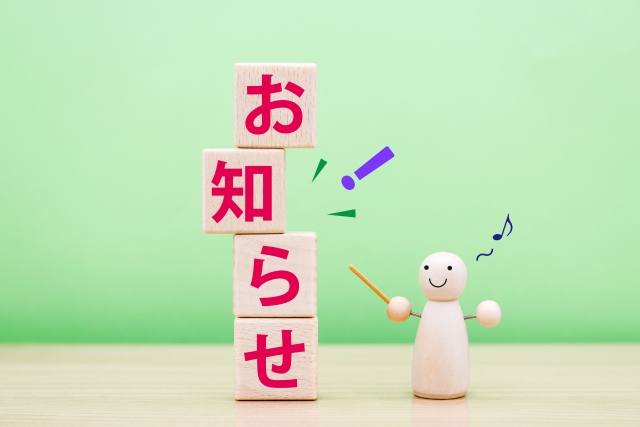 特別割引キャンペーン