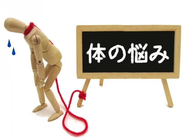 快適な生活は姿勢から！首の痛みを解消し、身体のバランスを整えよう！