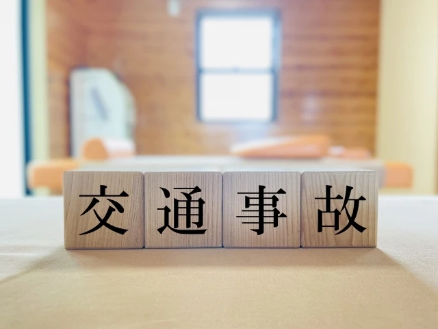 受けられる保険について
