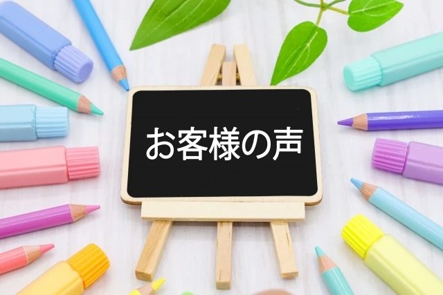 5. 患者様の声
