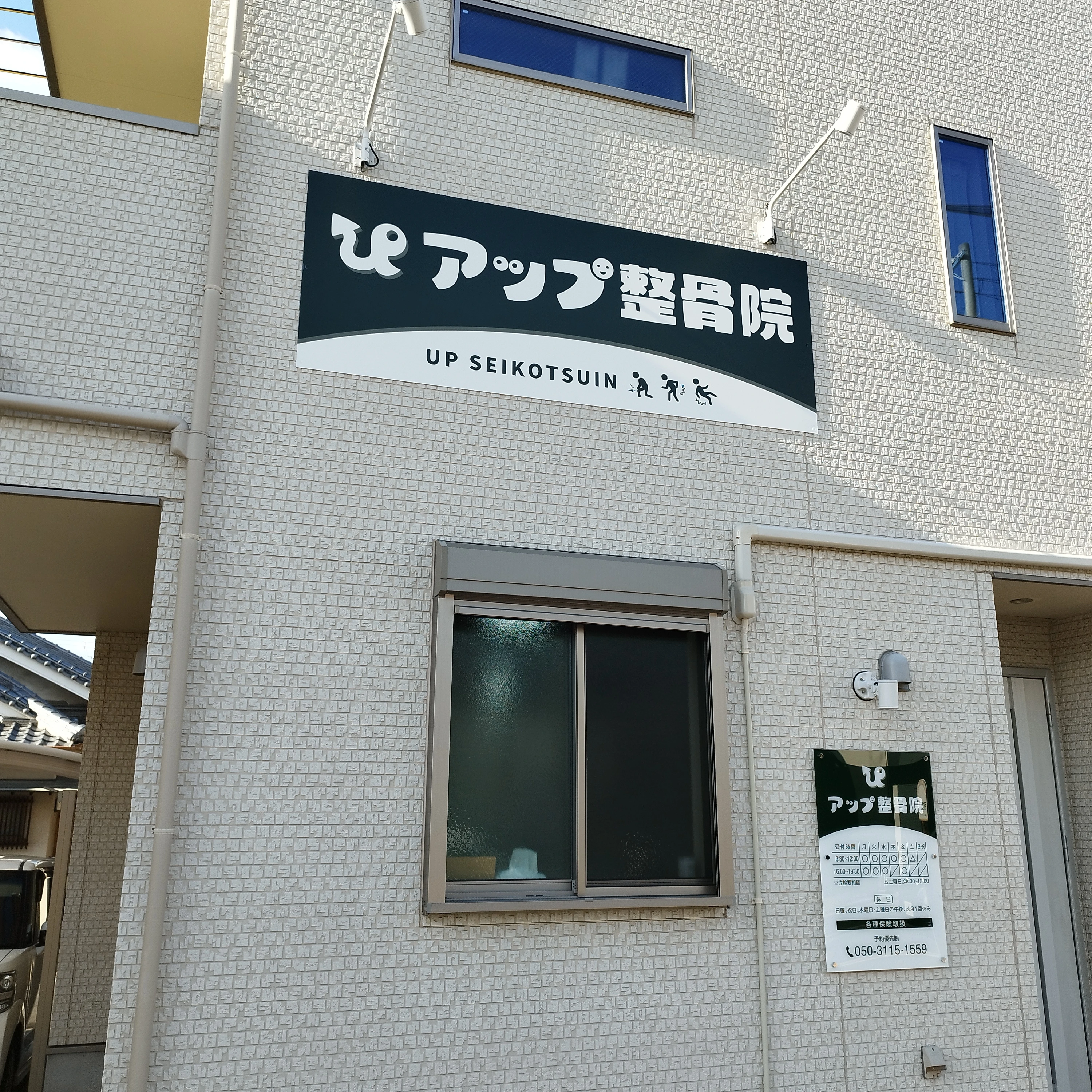 まずはお電話・メールでのお問い合わせを！