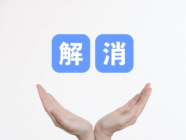 7. お問い合わせ・予約