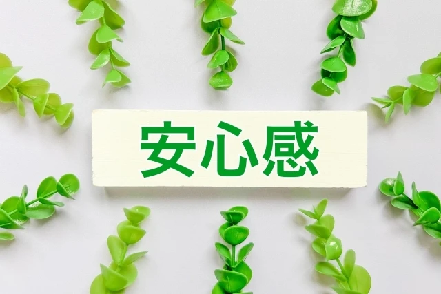 施術の流れ