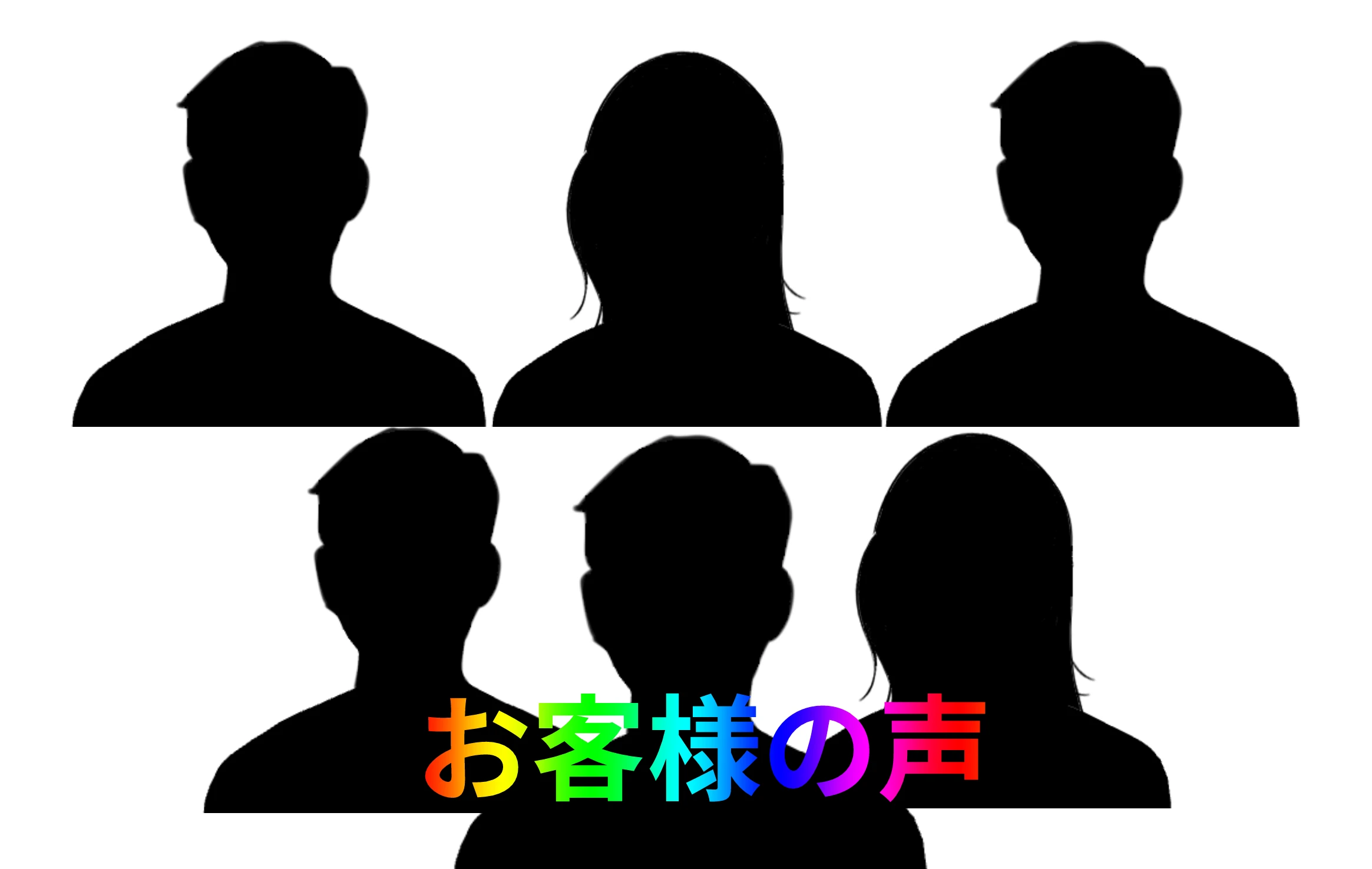 4. 患者様の体験談
