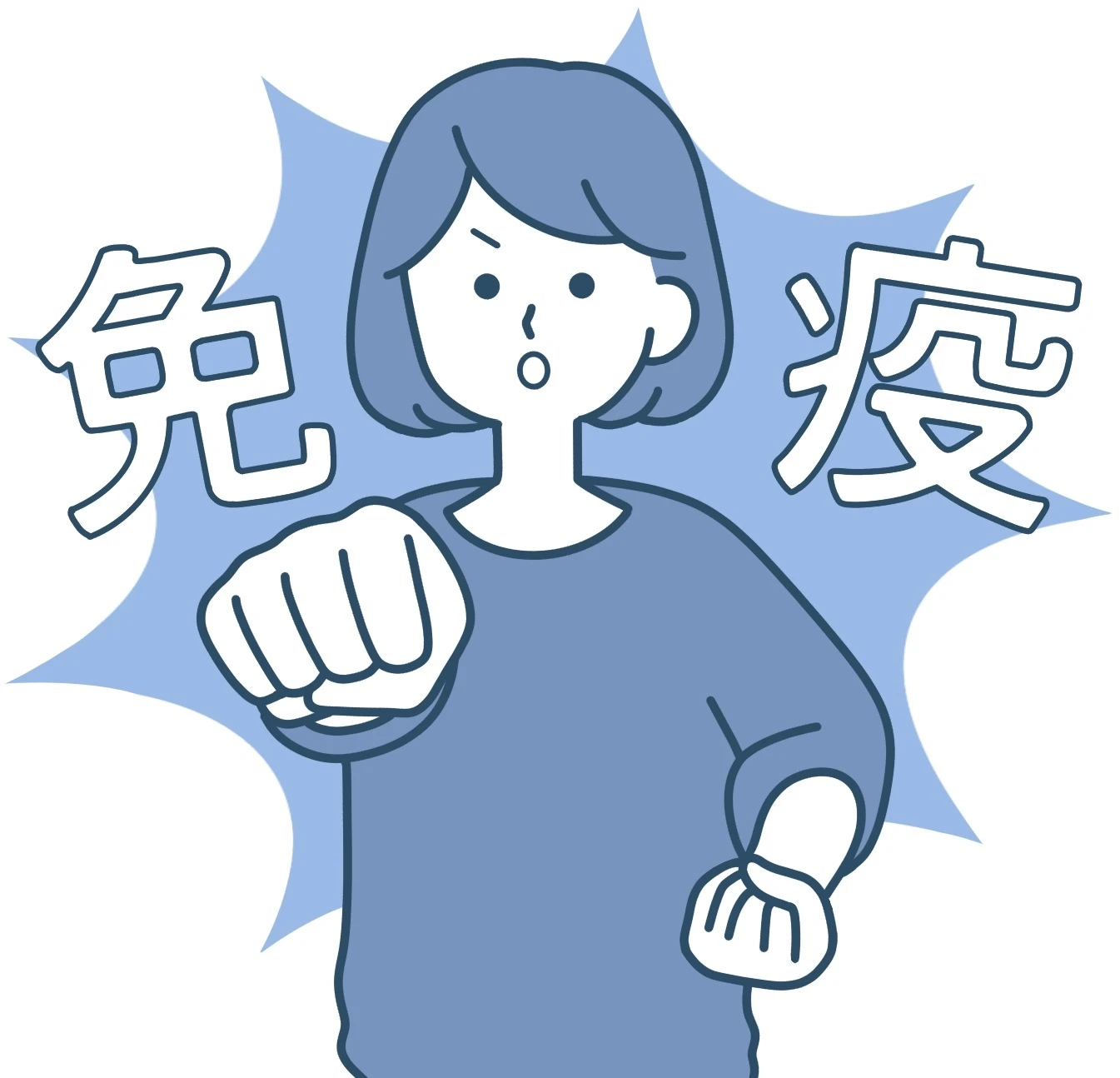 自律神経を整え、免疫力を高めて強い身体を身につけませんか？