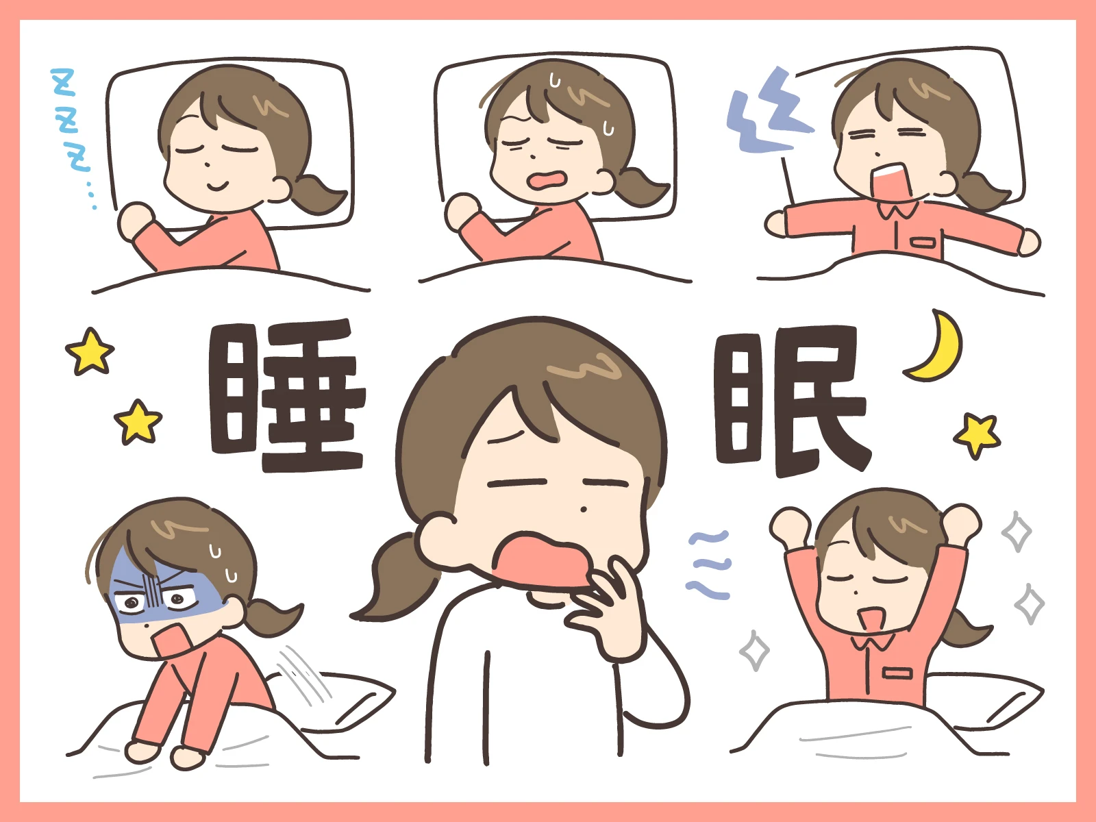 自律神経の調整法