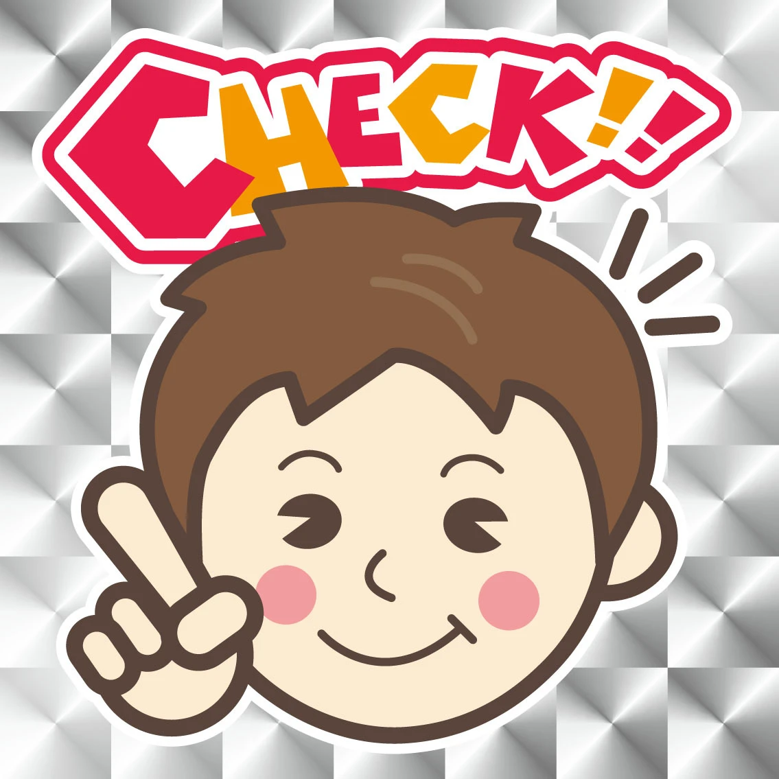 実際の施術の流れ