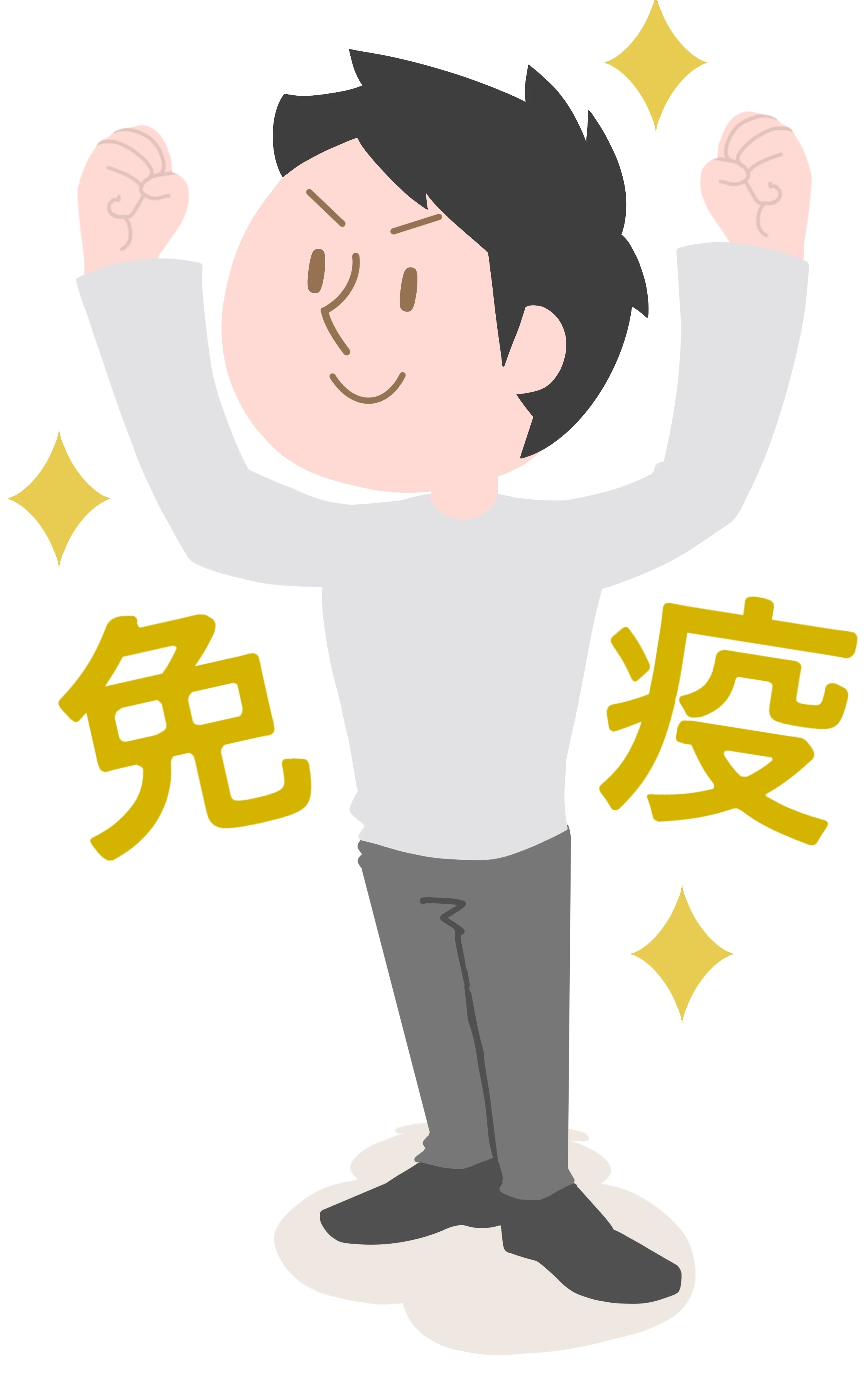 免疫力を高める！健康に近づく体作りをサポートします！